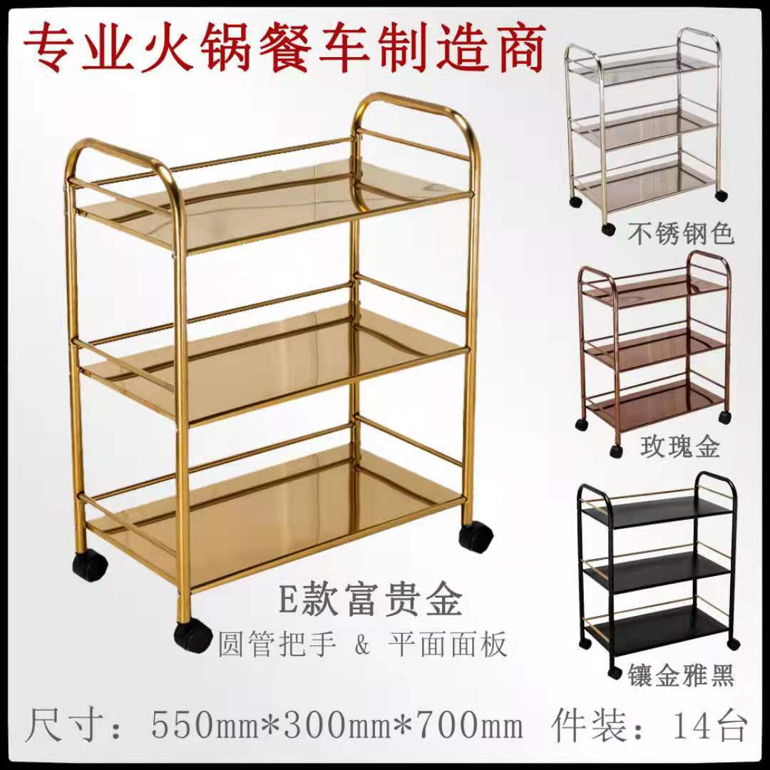 Dining Car Colorful E-Type Economical Hot Pot Car Hot Pot Restaurant Dish Rack Stainless Steel Trolley Dish Rack