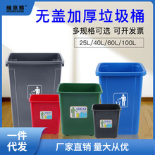 8L10L15L无盖塑料垃圾桶/家庭工业用垃圾筒/学校酒店用垃圾桶