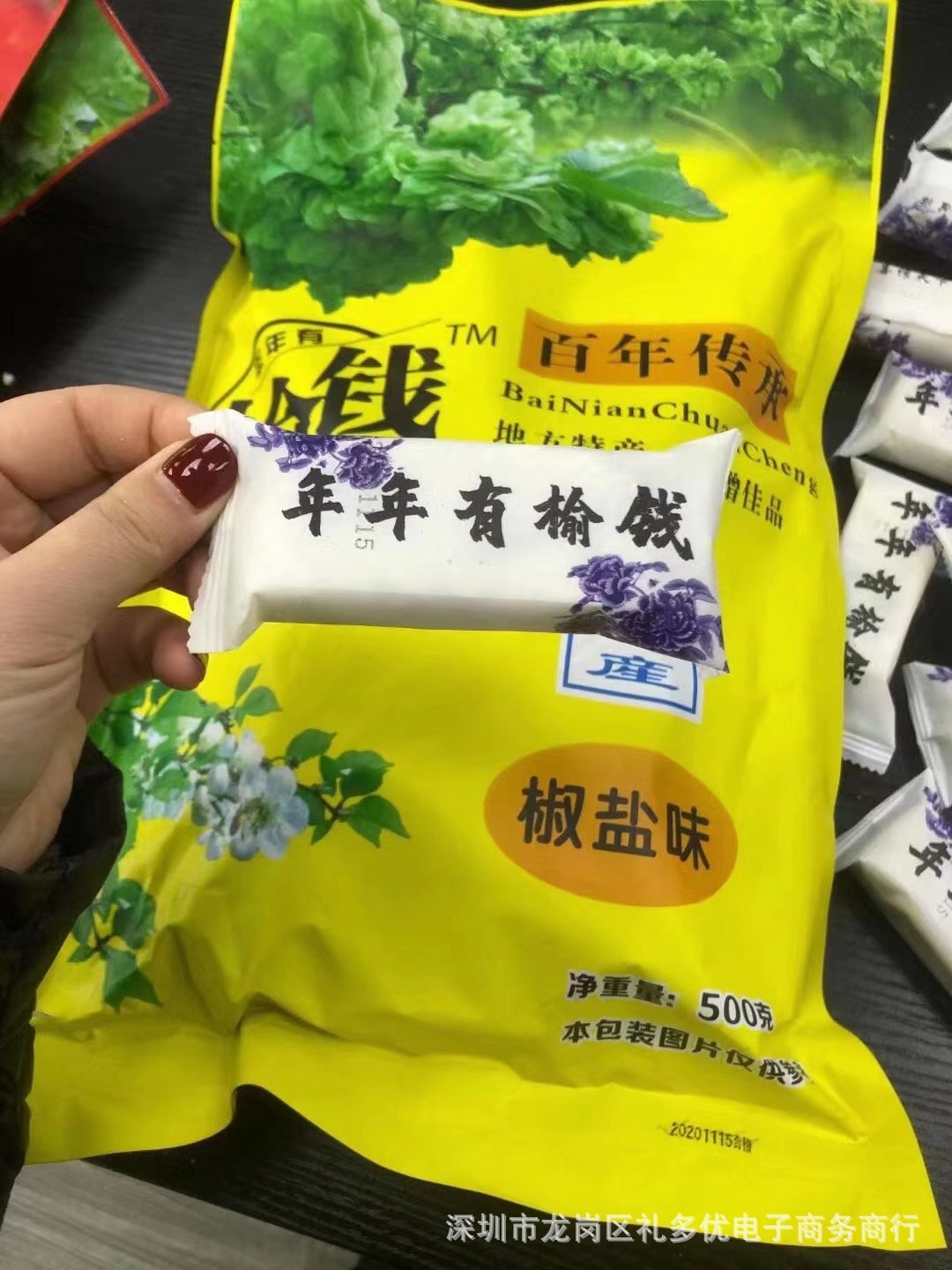 抖音网红榆钱小米酥休闲零食特产米花酥椒盐味香葱味团购直播包邮