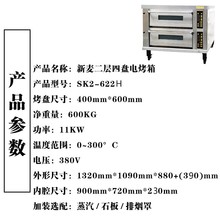 上海设备豪利sk2s无锡inmag烤炉h蛋糕店23面包供应新麦烘焙烤箱