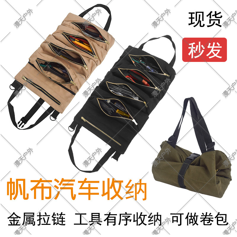 漫天多功能悬挂式汽车收纳袋车载挂袋工具包便携包亚马逊速卖通