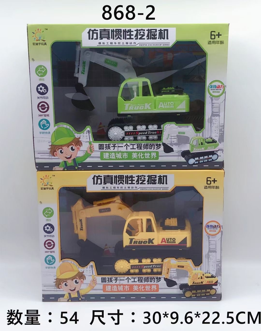 男孩玩具儿童惯性车大号工程车玩具礼盒套装男孩汽车模型地摊热卖