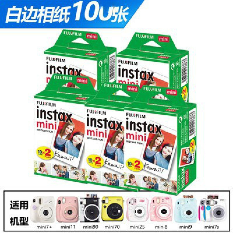 70纸包407s9907c相机白边相mini富士拍立得相纸25邮11-阿里巴巴