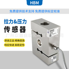 德国HBM力传感器 S9M/5KN S9M/50KN力传感器 不锈钢材质 IP68