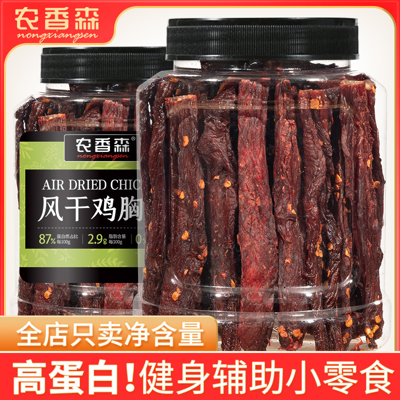 风干鸡胸肉干250g/500g手撕鸡肉干零食耐嚼解馋即食麻辣五香劲道