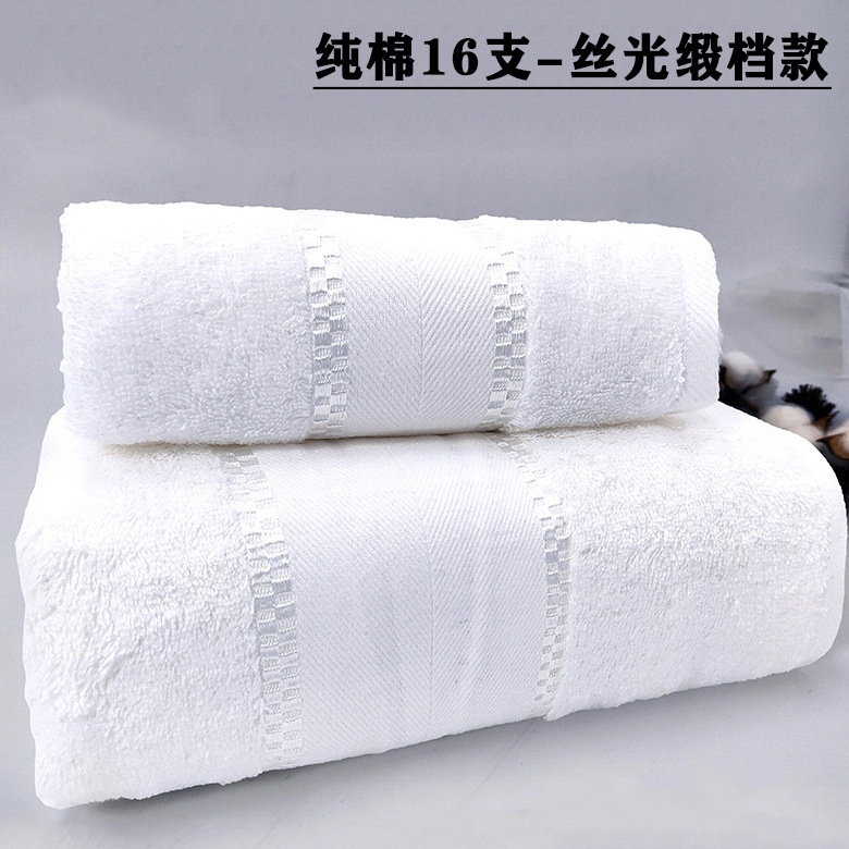 Hotel Towel Cotton Wholesale Beauty Salon Hotel Towel Pure Cotton White Absorbent Thickened Five-Star Hotel Bath Towel