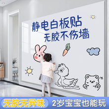 静电白板贴儿童房可移除不伤墙画画的涂鸦墙壁贴纸吸附写宝寿堂贸
