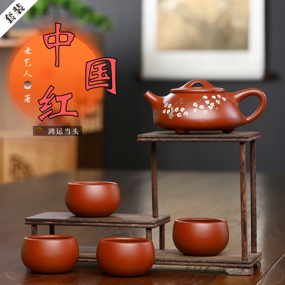 宜兴名家大红袍纯全手工袍紫砂壶整套景州石瓢茶壶旅行茶具套装