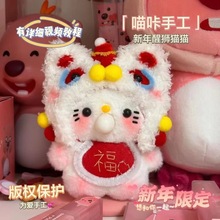 会吐泡泡醒狮凯蒂猫KT帕恰狗录音玩偶毛绒挂件手工材料包新年礼物