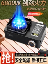 骆驼猛火卡式炉新款露营野炊便捷式卡磁炉家用装备全套火锅瓦斯炉