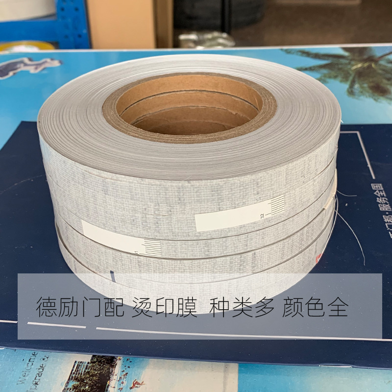 0成交380卷厂家批发家具封边用热转印膜纯白木纹转印膜现货木门包边