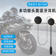 厂家直销摩托车头盔蓝牙耳机立体声音效智能降噪高清通话蓝牙5.3