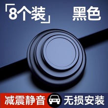 车门减震缓冲垫片汽车关门防撞条神器加厚硅胶车用静音隔音防震贴