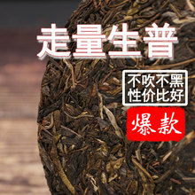 云南普洱茶饼 布朗山古树茶饼陈年生普茶古树七子茶饼 普洱生茶