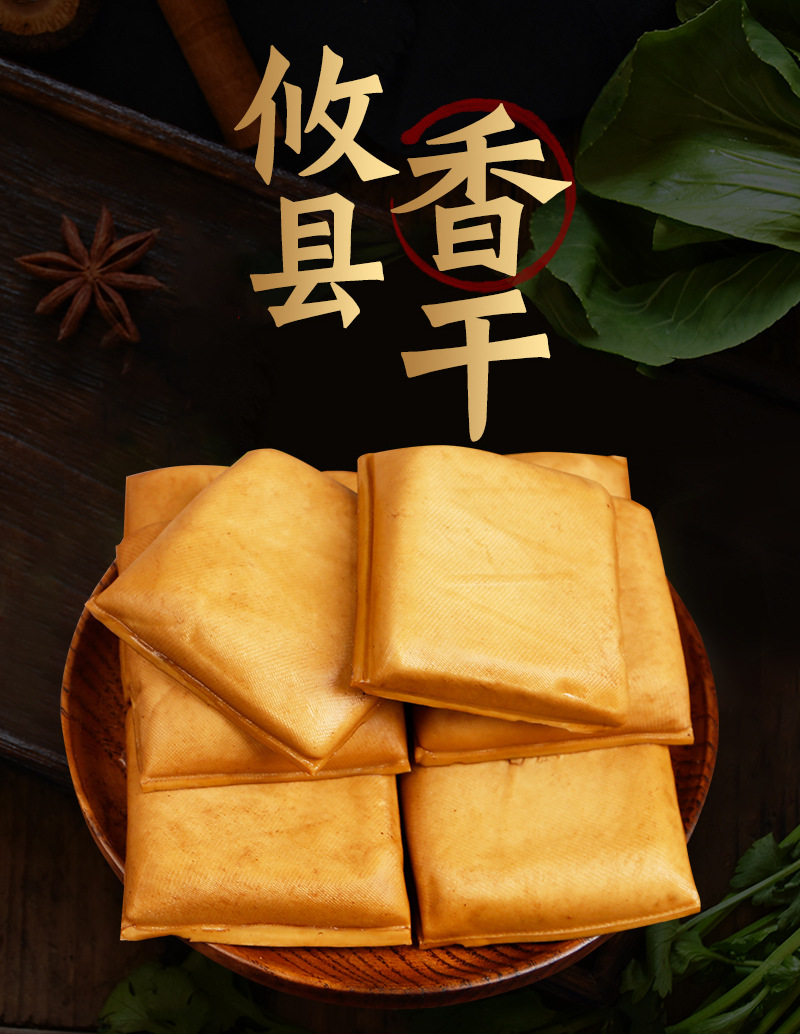 湖南特产攸县香干油豆腐农家小炒餐厅酒店豆制品食材厂家批发直供