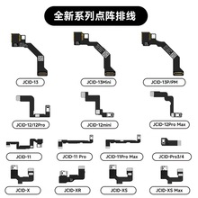 原装精诚V1SE原彩电池过绿指纹点阵排线11-14PM焊接款面容修复仪