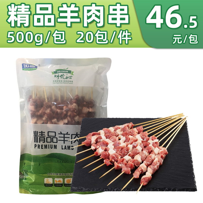 精品羊肉串500g/包装新鲜冷冻竹签羊肉串烧烤餐厅食材家用商用