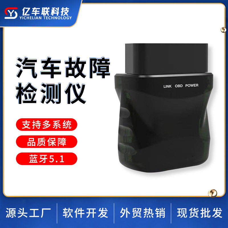 汽车读码卡 汽车故障诊断仪 汽车诊断工具elm327 obd2 发动机诊断