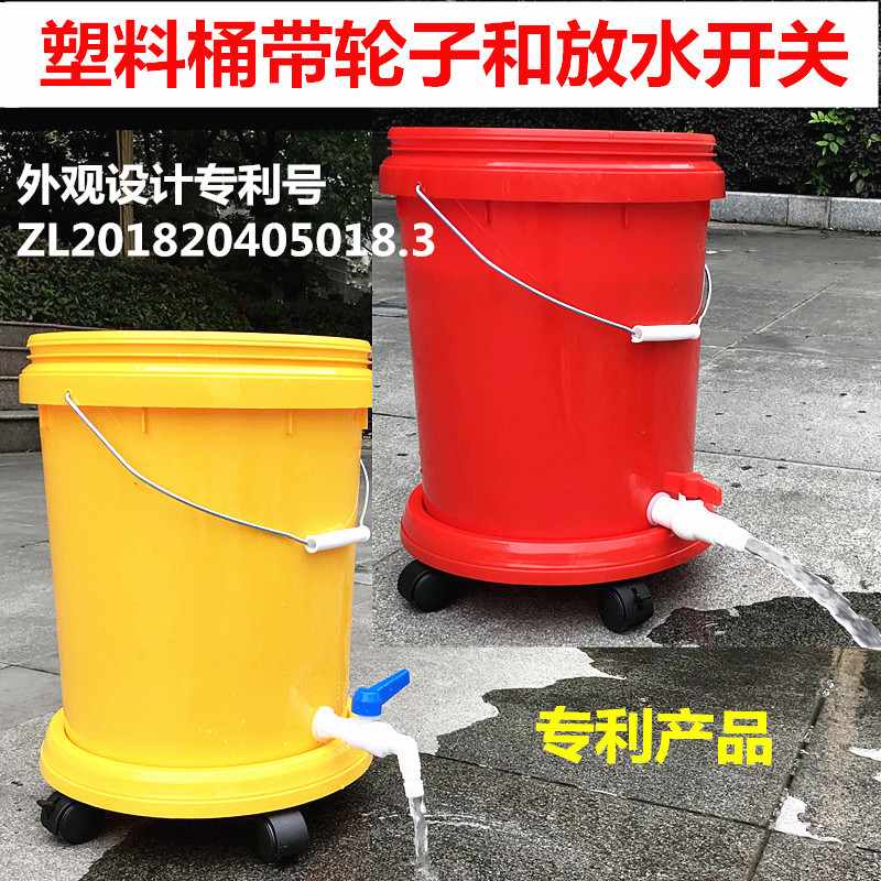 加厚塑料桶带水龙头水嘴盖家用圆形大水桶20l升塑胶桶带轮子-阿里巴巴