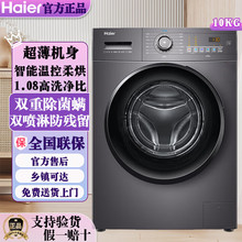 海尔家用滚筒洗衣机洗烘一体全自动变频一级10公斤EG100HMATE28S