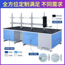 钢木实验室工作台全钢实验台化验室作台化学实验桌试验台通风柜