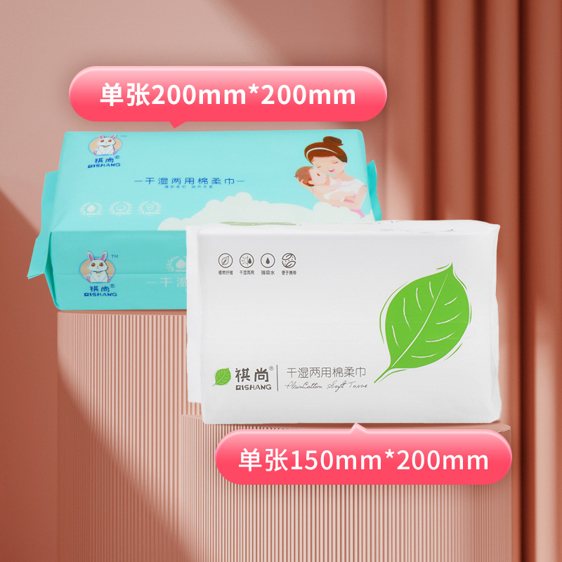 Wholesale Cotton Pads Paper Baby Thickened Wet and Dry Disposable Face Cloth Cotton Beauty Salon Cleaning Towel