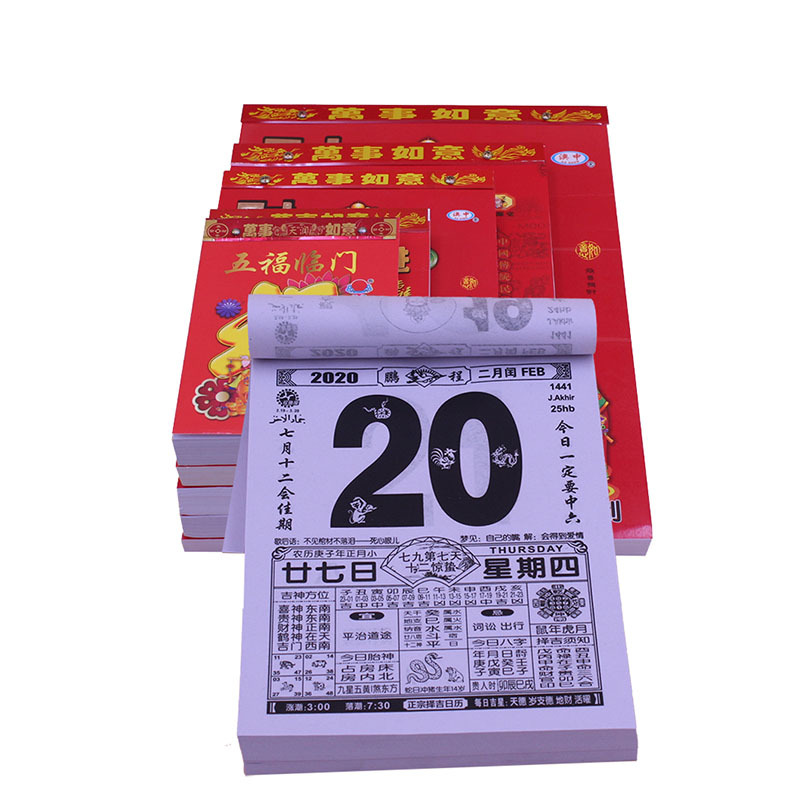 2022年单日手撕日历老黄历一页挂历万年历黄道吉日纸面2020年