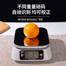 高精度商用电子秤小型家用厨房烘焙食物茶叶克数度称量器