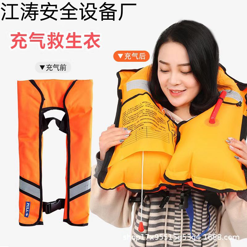 充气救生衣自动手动厂家直发气胀式救生衣落水自救水上娱乐救生衣