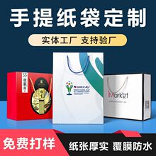 牛皮手提纸袋礼品手提纸袋服装手提纸袋印刷