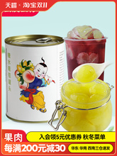 广禧糖水葡萄罐头850g 多肉葡萄青提果肉新鲜水果奶茶店原料