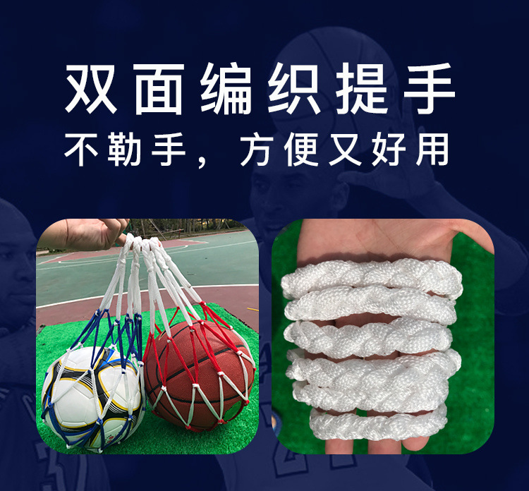 篮球网兜 纯手工编织足球排球网兜网袋加粗大网兜耐用网兜篮球袋