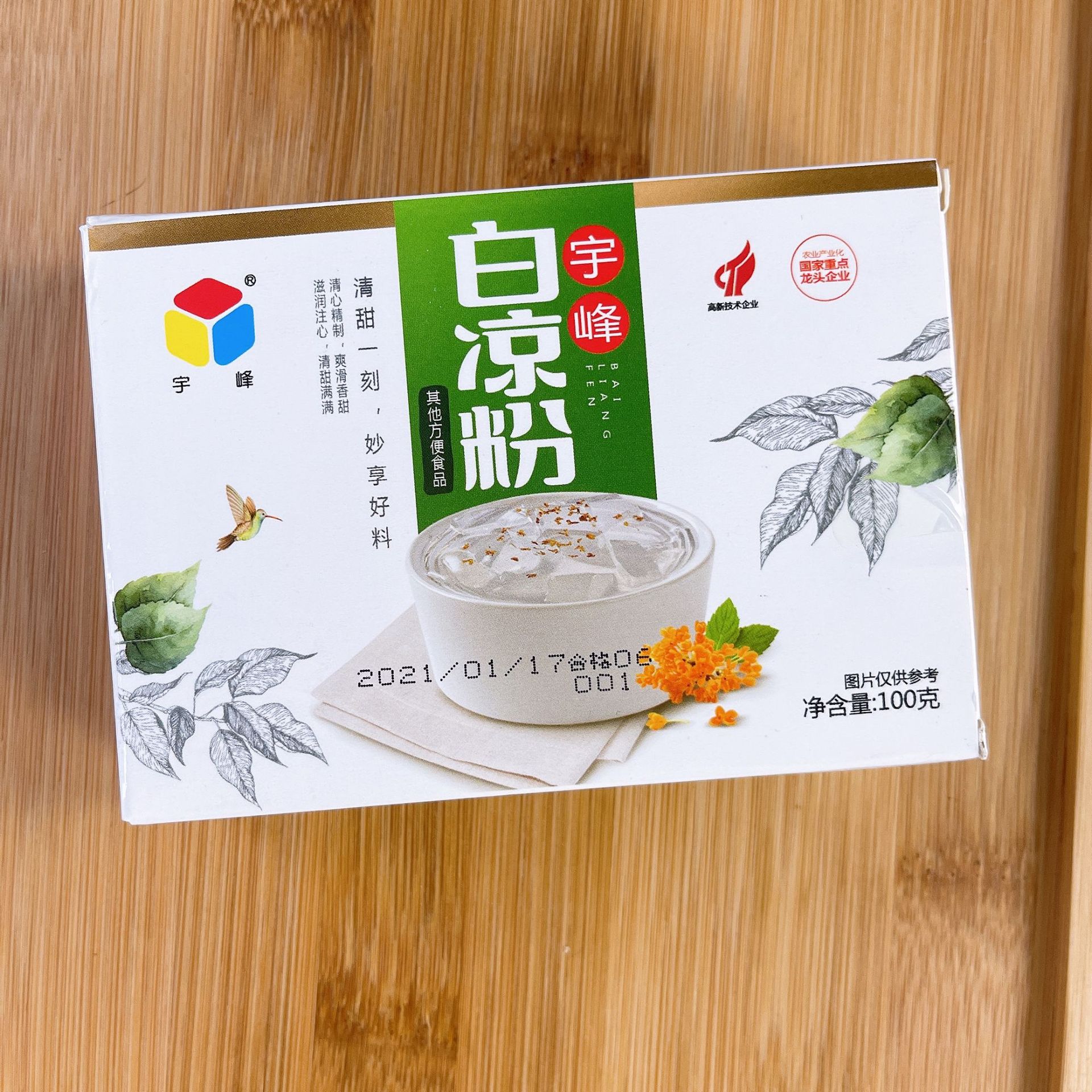 广西烧仙草