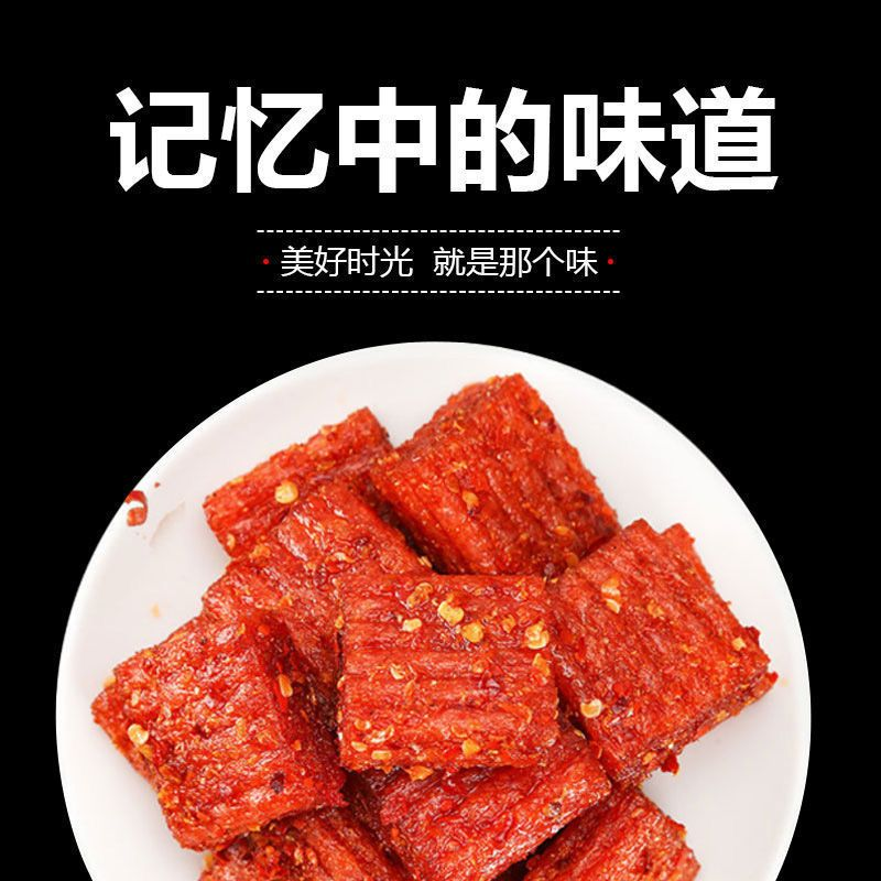 素大刀肉辣条8090后儿时怀旧解馋小零食休闲食品小吃大礼包整箱