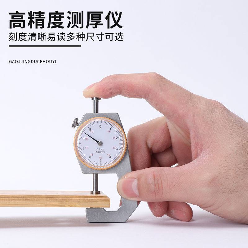批发量具千分尺测厚仪测量厚度高精度卡尺测量纸张薄膜钢管表平头