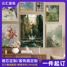 印象派复古油画客厅美式沙发背景墙装饰画温馨绿色风景微喷画芯