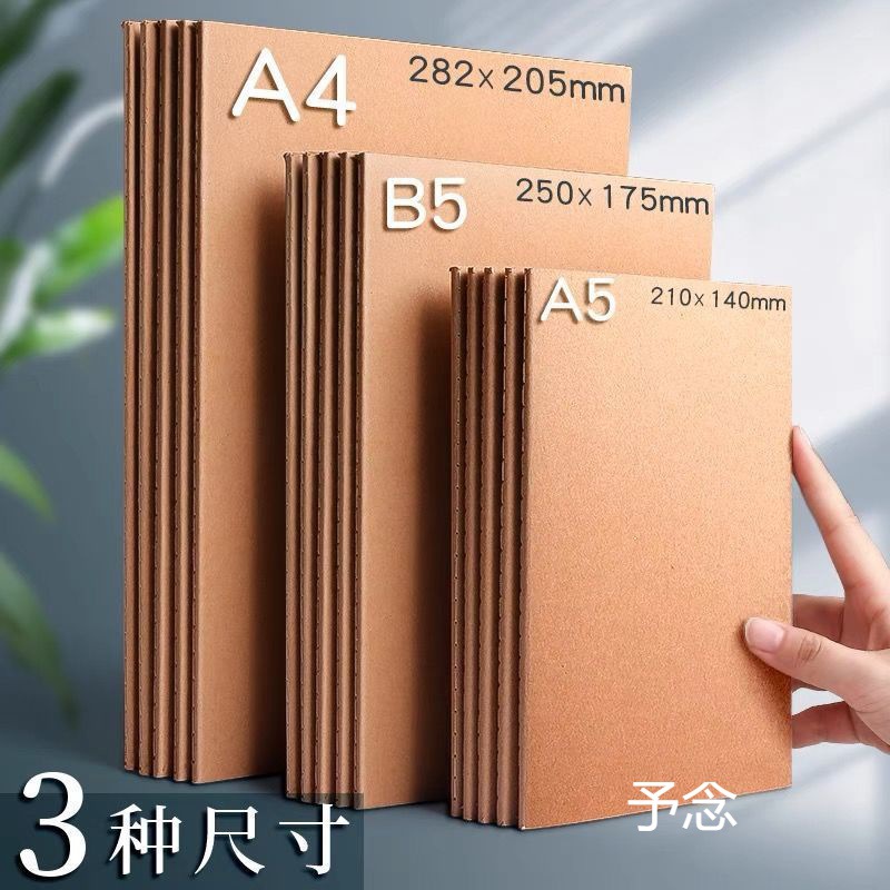 16k加厚大号牛皮纸车线本笔记本a4网格横线b5小学初高中本子