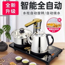 全自动上水电热烧水壶茶台一体专用泡茶功夫加水家用电磁茶炉具机