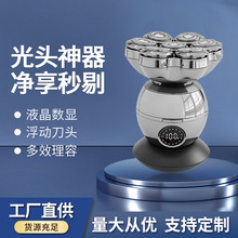 跨境磁吸7刀头电动剃须刀多功能充电式刮胡刀男士剃光头理发神器