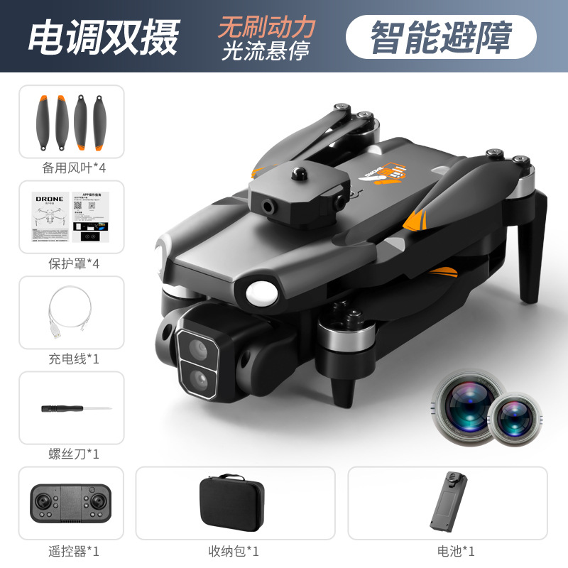 Brushless S119 UAV Four-Side Obstacle Avoidance Optical Flow Positioning Aircraft HD Electrical Adjustment Camera Four-Axis Aircraft