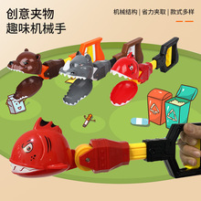 创意儿童机械手臂玩具趣味沙滩卡通动物钳手拉夹子整蛊拾物玩具夹