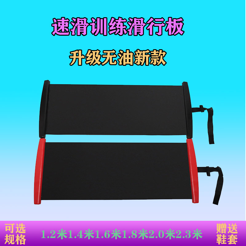 居家健身滑行垫无油滑行板冰球轮滑溜冰速滑平衡健身-阿里巴巴
