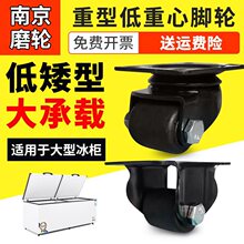 1/2寸重型脚轮低重心1.5转万向轮轮子冰柜沙发抽屉书柜铁芯PU工业