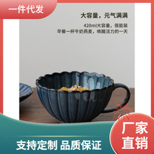 D4Q8家居复古菊花纹早餐杯系列陶瓷家用马克杯大容量燕麦杯水杯