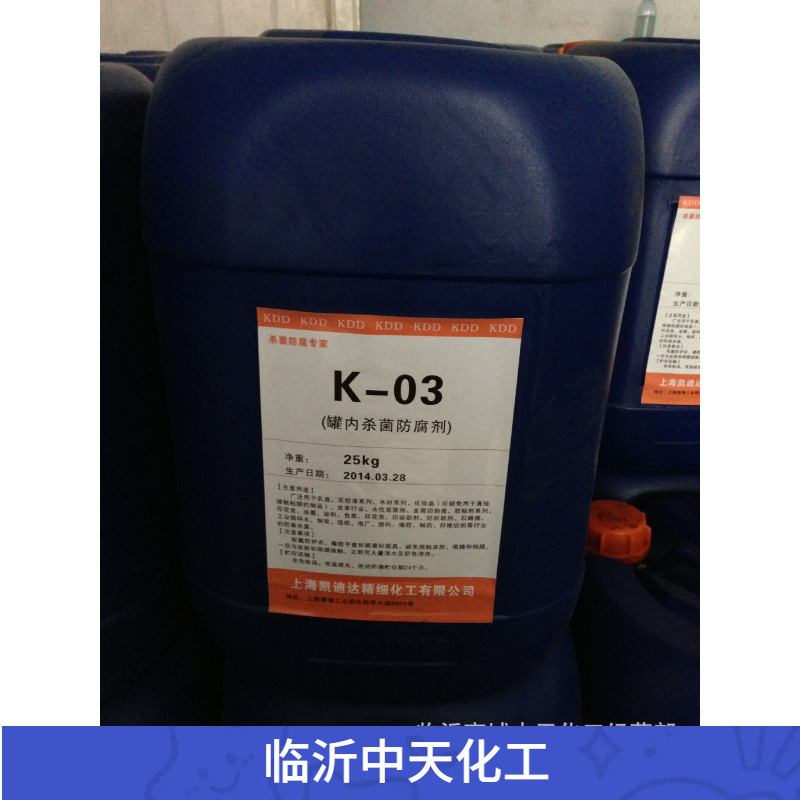 防霉防腐剂 卡松 板材 日化 洗涤防霉剂 科技木