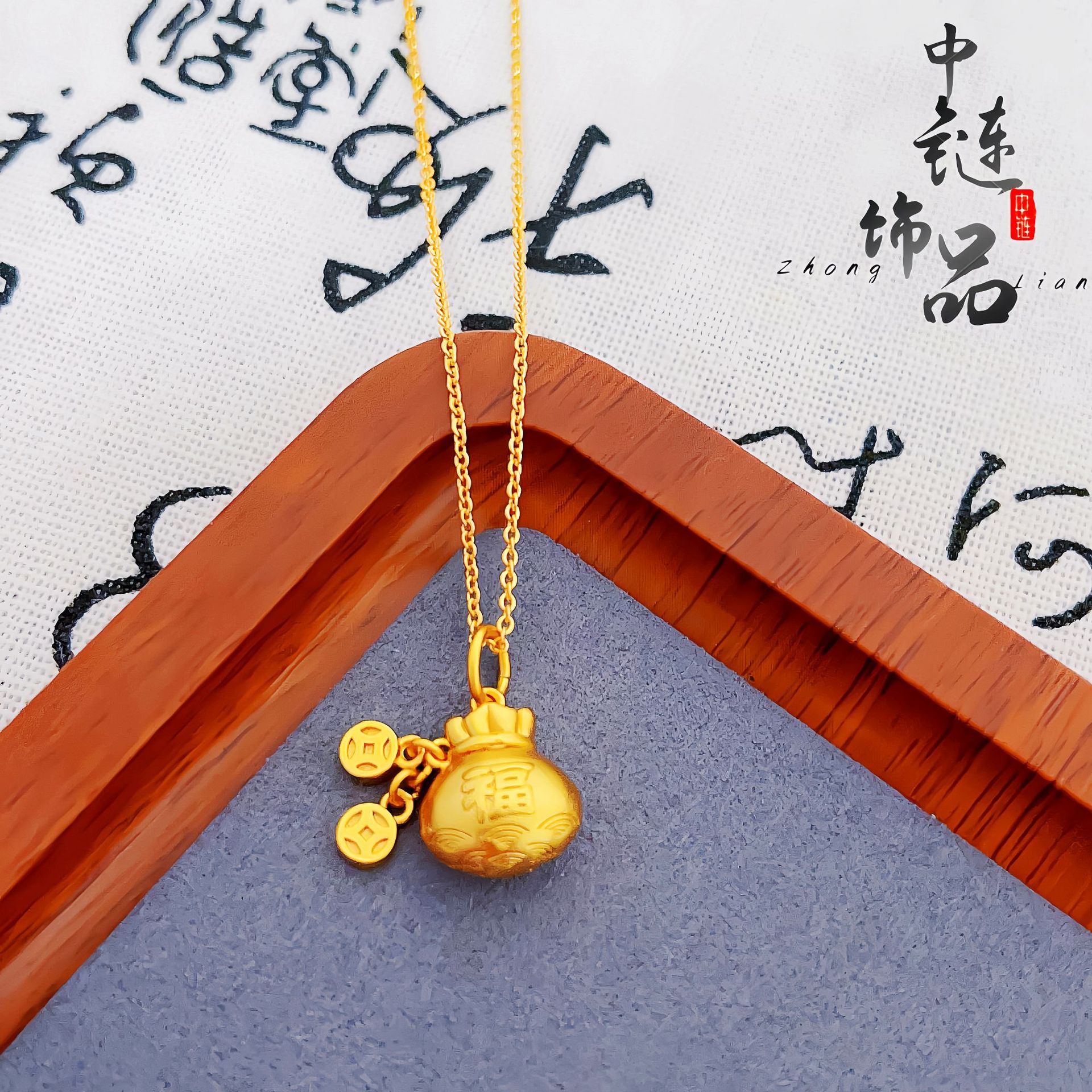 直播爆款古法沙金钱袋子福袋吊坠铜镀金转运金珠黑绳福袋挂坠项链