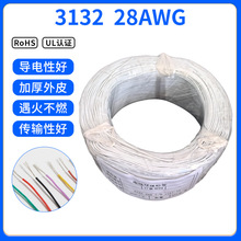 厂家供应 3132 28AWG硅胶线 镀锡铜线 耐高温耐高压 足米足量