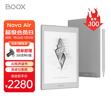文石BOOX Nova Air 7.8英寸电子书阅读器 墨水屏手写电子笔记本