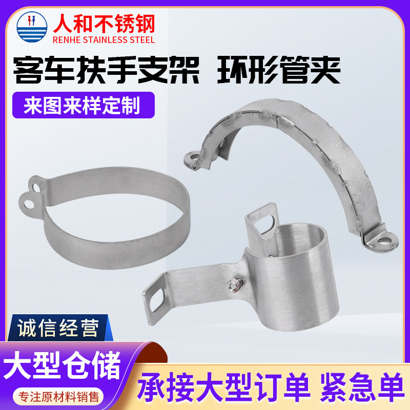 不锈钢客车扶手支架  焊接异形抱箍接地卡异形管夹
