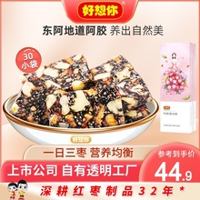 【好想你_阿胶糕300g】即食阿胶固元膏手工滋补阿胶块送礼礼品